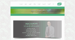 Desktop Screenshot of dr-yahyavi.com