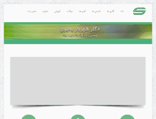Tablet Screenshot of dr-yahyavi.com